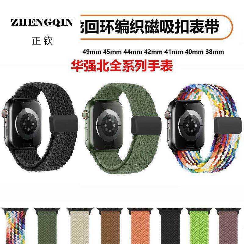 适用新款华强北手表表带S10尼龙S9编织S8腕带S7磁扣Ultra2可调节