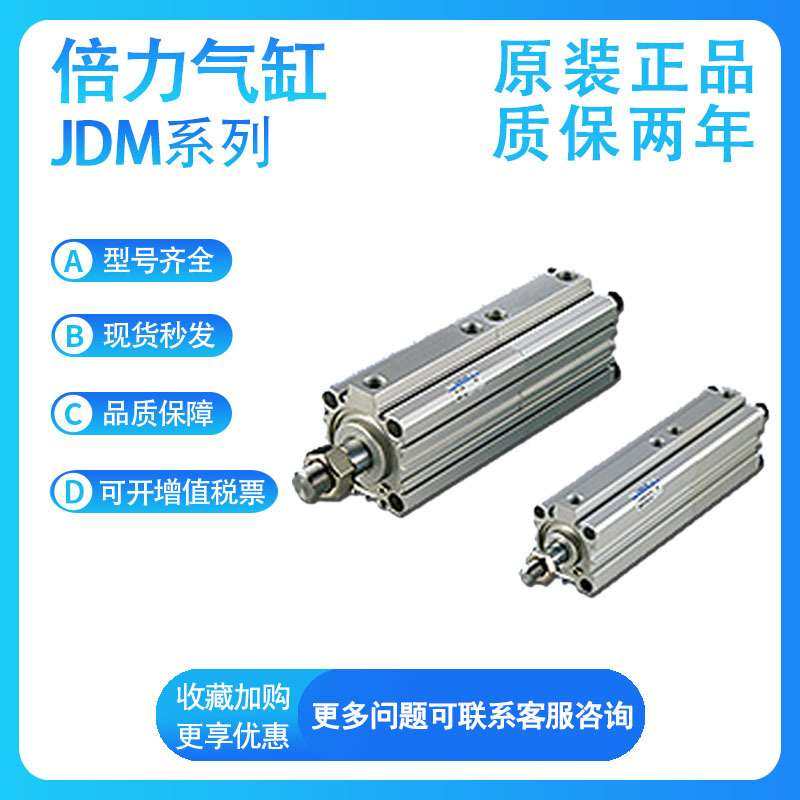 气立可原装JDM63X10/20/30/40/50/60/75/85/100-B倍力气缸
