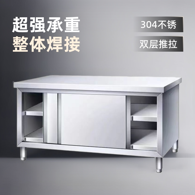 整体焊接橱柜商用304不锈钢操作台家用加厚双层推拉门厨房工作台