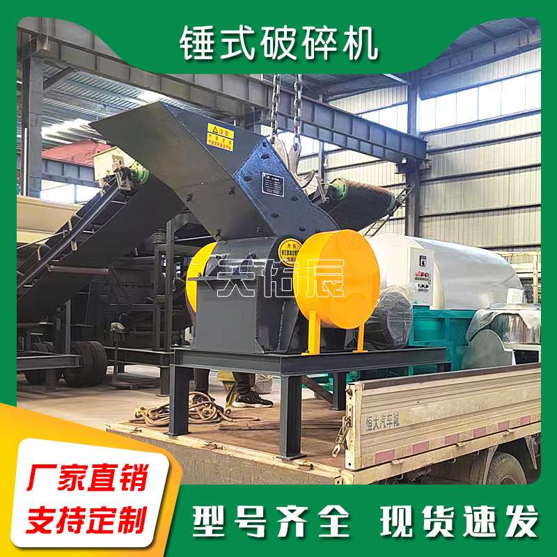 时产10-20吨锤式破碎机建筑垃圾制砂46锤破鹅卵石河卵石制砂机