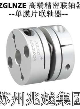 双膜片 联轴器 D44L50 内10 11 12 14 15 16 17 18 19 20 LZ5-44W