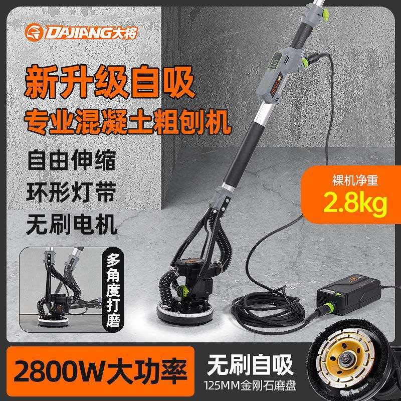 新款无刷长杆粗刨机水泥混凝土打磨无尘墙面刨墙机腻子神器
