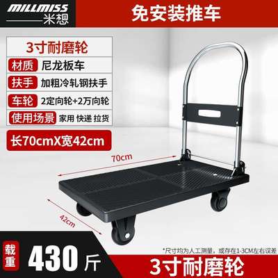 小推车拉货拖车折叠轻便携手拉车搬运平板车家用取快递手推车