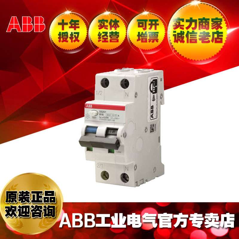 ABB剩余电流动作断路器DS201 C25 AC30;2CSR255080R1254