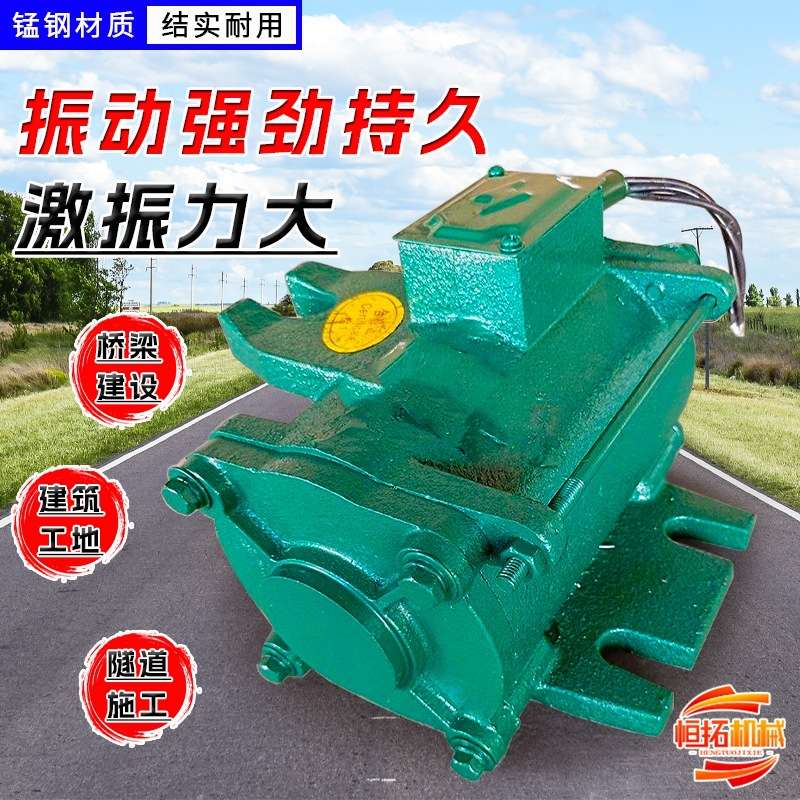 T型桥梁高频振动器附着式箱梁振动设备混凝土平板振捣器
