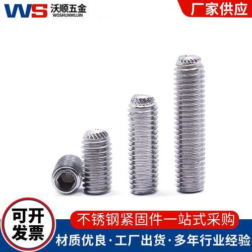 304不锈钢内六角凹端紧定螺钉滚花DIN916K滚花凹端防滑内六角紧定