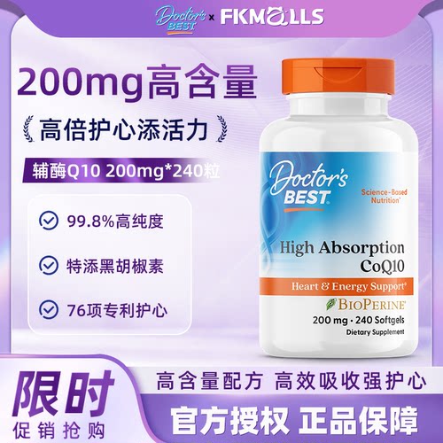 多特倍斯辅酶Q10200mg240粒