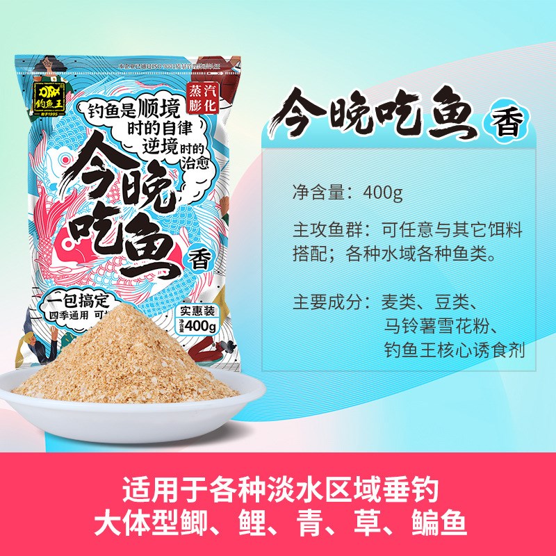 一包搞定今晚吃鱼饵料野u钓通杀鲫鱼鲤鱼鲢鳙饵料鱼饵拉丝粉
