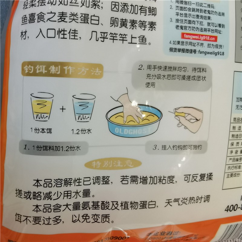老鬼鱼饵鲫鱼鲤鱼野p钓速攻老三样香腥饵料配方鱼料套餐颗粒鱼