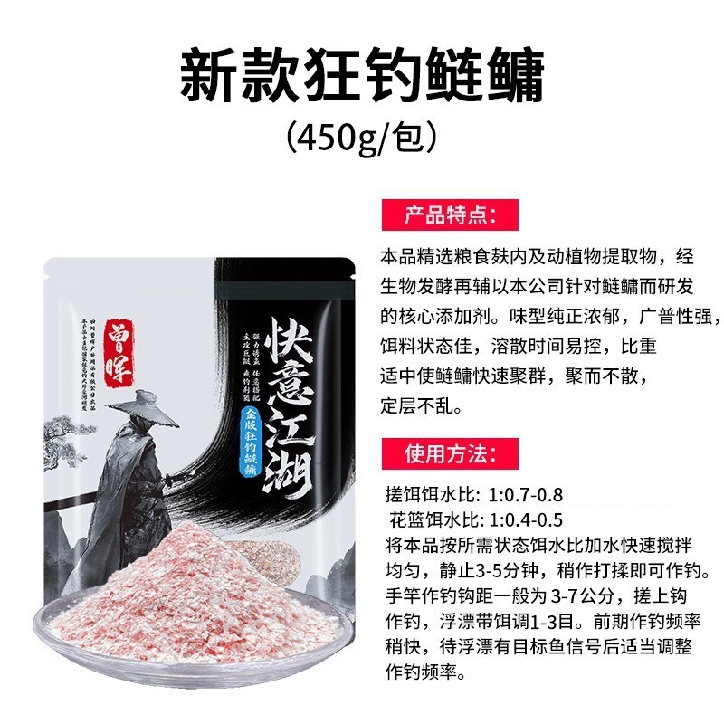 鱼饵快意江湖大混养黑坑钓鱼散H炮窝料野钓鲫饵料鲫鲤窝鲢鳙