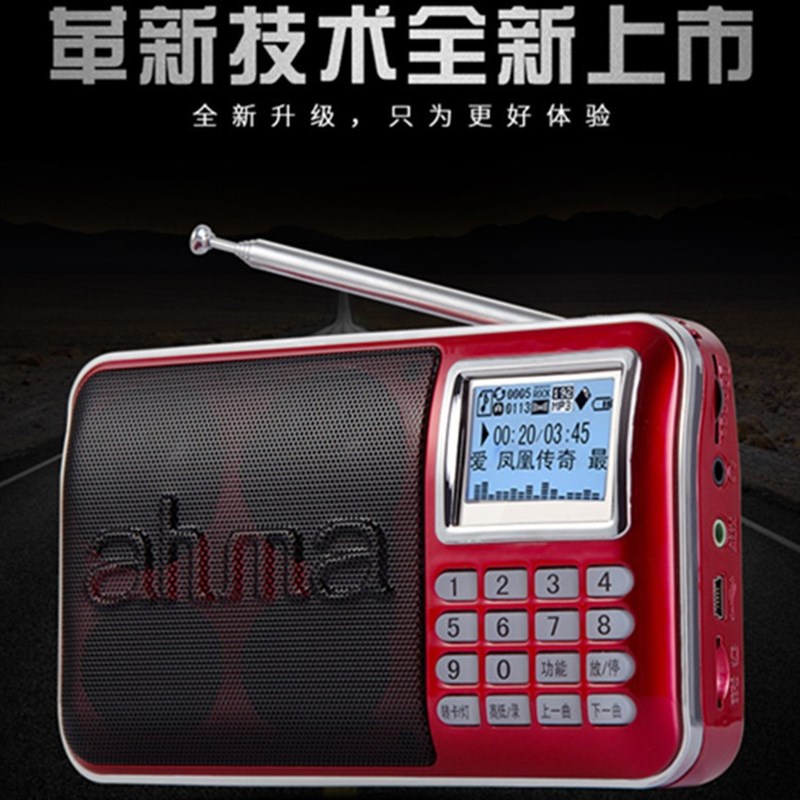 ahma 新888 爱华升级版插卡音箱MP3音乐播放器老年人扩Z音器收音