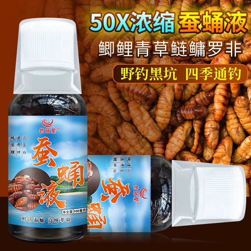 浓缩蚕蛹粉液腥臭秋冬低温诱鱼开口鲫鲤草M鲢鳙鱼饵窝料钓鱼小药