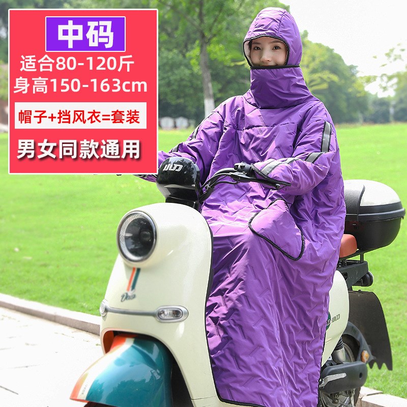 电动车挡风衣秋冬骑车神s器加厚加绒挡风被电车电瓶车防水男女防