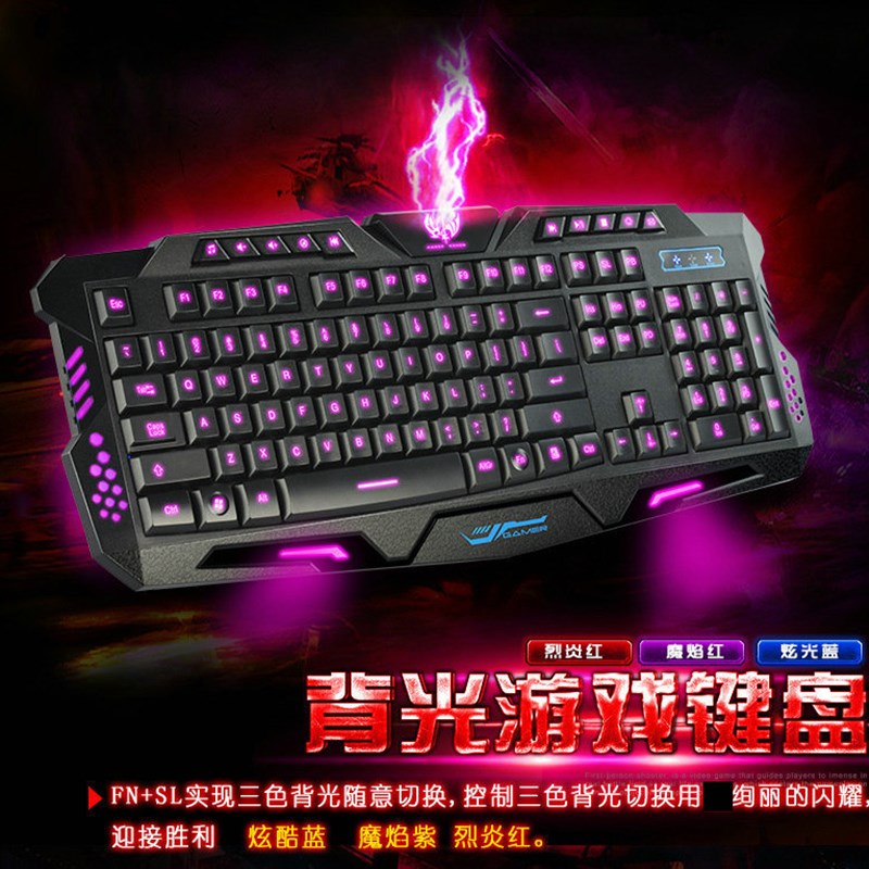 M200机械战甲三色背光键z盘cl lol 有线游戏键盘发光键盘