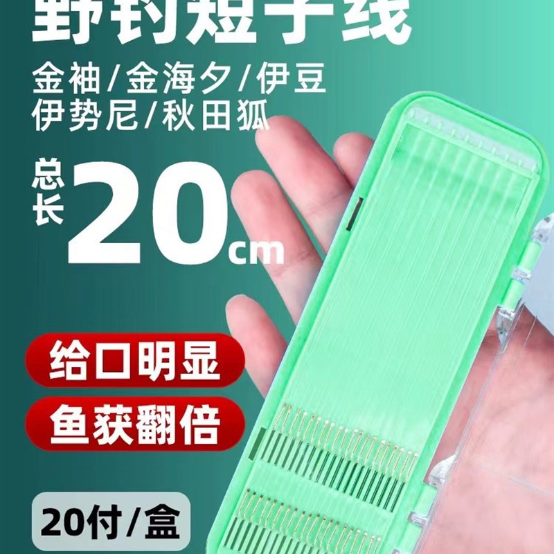 短子线双钩成品子线双钩r野钓垂钓防缠绕鱼钩金袖有刺无刺绑好鱼