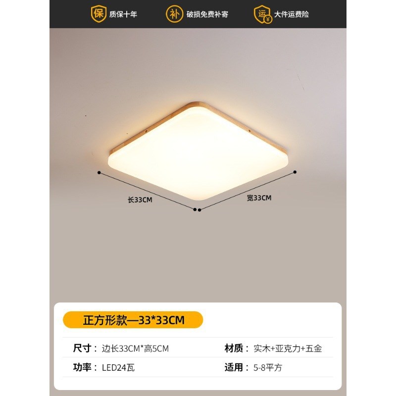 北欧客厅原木吸顶灯长方形简约大气ledI超薄日式实木书房卧室灯具
