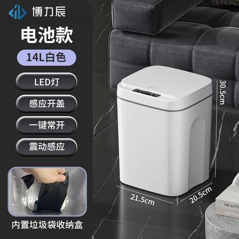 高颜值智能垃圾桶  家用厨房智能开合H防漏防渗智能垃圾桶充电款