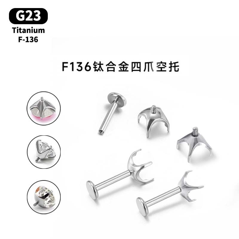G23爪镶锆石配件F136外螺纹华子钻托玫瑰切四爪空托钛合金空托