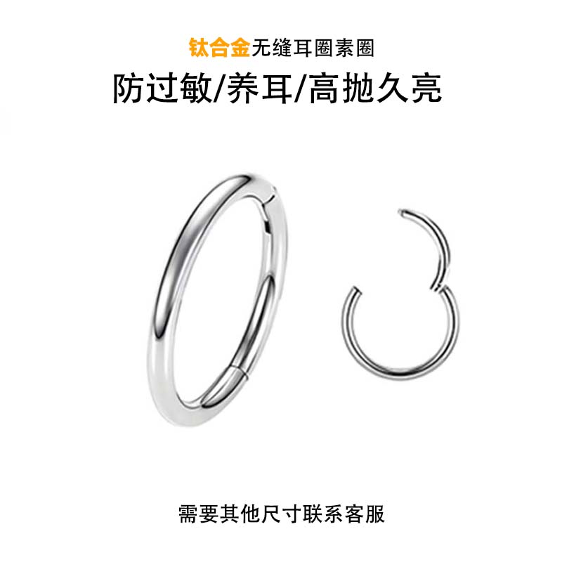 G23钛合金多功能鼻环F136万能环