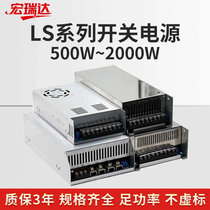 S-1000W750WAC220转12V14V24V48130伏稳压直流可调设备开关电源