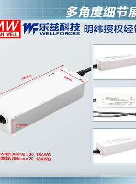 明纬3150mA LED电源150W LPC-150-3150恒流塑壳IP67防水24~48V