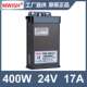 12V33A 深圳明伟MW 400W 24V户外防雨广告牌发光字开关电源变压器