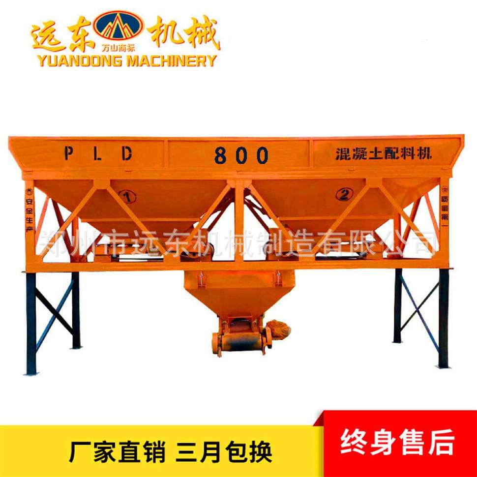 厂家供应 PLD600C型建筑混凝土两仓配料机自动称重砂石骨料配料仓