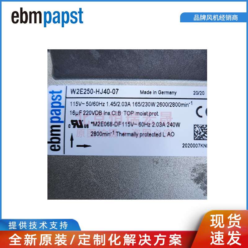 W2E250-HJ40-07 ebmpapst 115V 165W 1.4 威图控制柜 风机