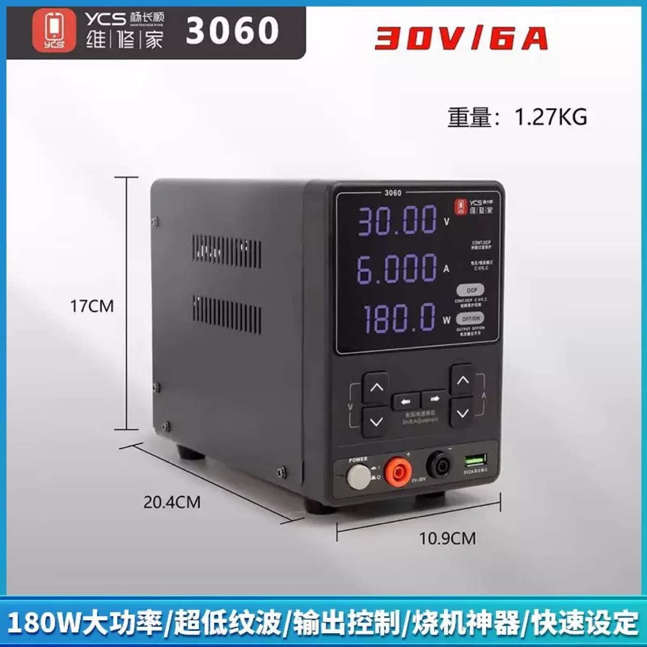 杨长顺维修家稳压电源3060.30V 6A180W大功率手机维修直流电流表