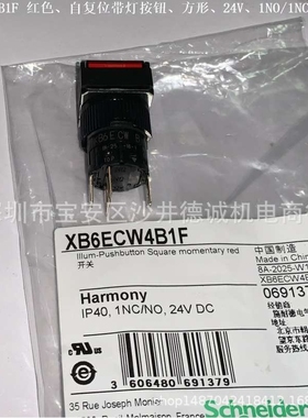 XB6ECW4B1F 带灯按钮 红色、?16mm、自复位、1开1闭、24V、方形
