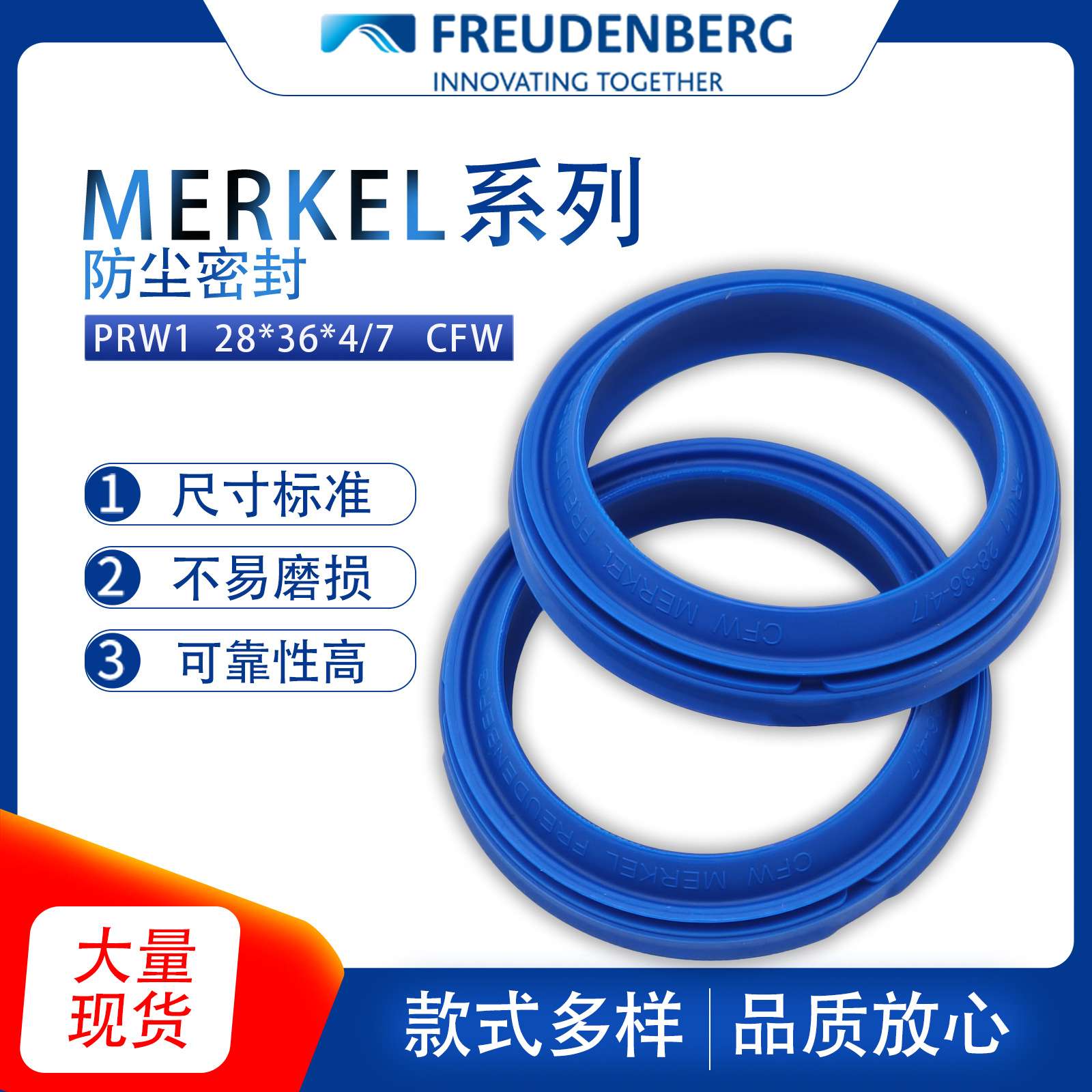 德国Merkel 泄压型防尘密封圈 PRW1型尺寸28*36*4/7现货供应