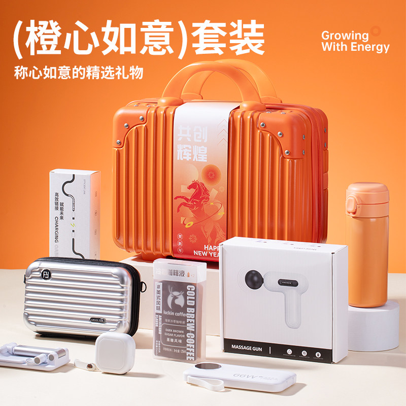 马年推荐商务伴手礼行李箱定制款