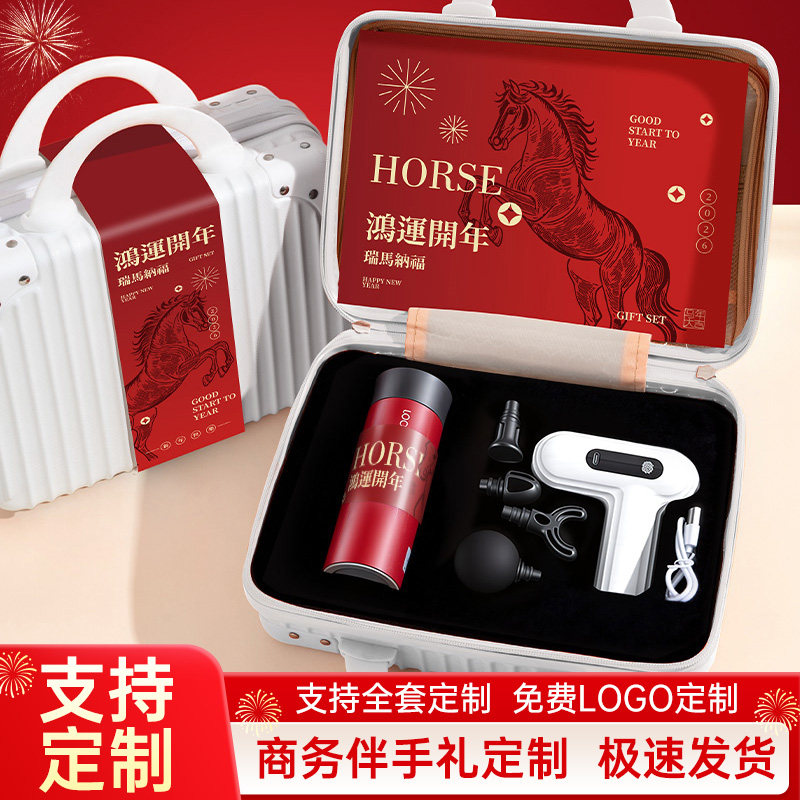 高端商务伴手礼定制logo企业年会