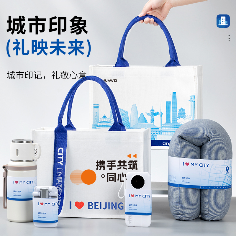 采购推荐北京文创伴手礼定制logo