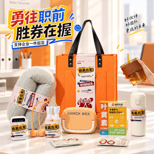 商务伴手礼企业定制logo实用礼品
