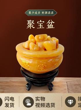 玉石聚宝盆摆件天然米黄玉玄关公司前台装饰新中式店铺开业礼品