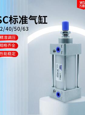 气动标准气缸SC32 SC40 SC50 CS63X25 50 75 100 200 300 400 500