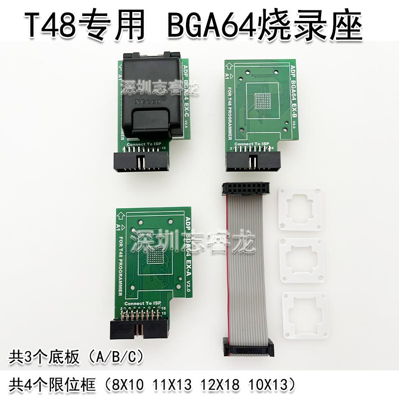 鑫工XGecu T48编程器专用BGA64烧录座适配器 ADP-BGA64A-EX-A/B/C