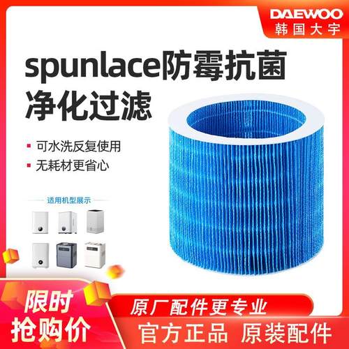 韩国大宇无雾加湿器滤芯j6j6pro滤网J6plusj10h30ph01用原装配件