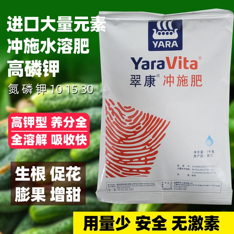 挪威翠康冲施肥大量元素水溶肥高钾桃李西瓜柑橘辣椒番茄豆角膨大