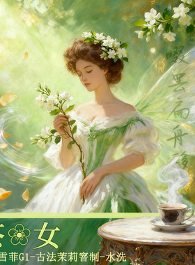 VXB茶花女茉莉窨耶加雪菲咖啡豆G1窖精品埃塞俄比亚手冲试用装