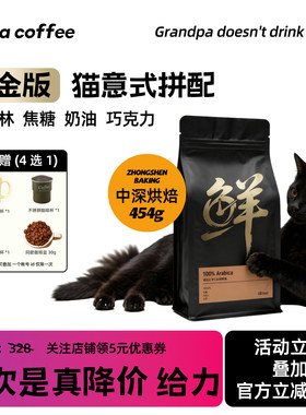 VXB乔治同款黑金版猫队长咖啡豆意式拼配精品浓缩美式奶咖可磨粉