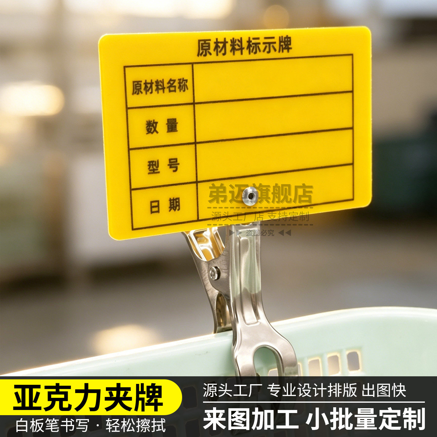 工厂车间物料状态可擦写亚克力标识牌夹仓库周转箱周转车展示夹牌仓库