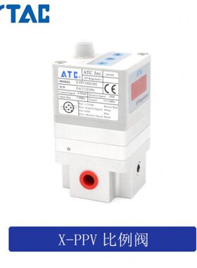 亚德客电气比例阀X-PPV1006/2008/3010/3015气压比例调节