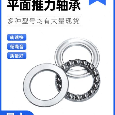 平面推力轴承51116 51117 51118 51119 51122 51124 51126 51128