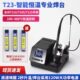 WEMON维盟T23智能恒温焊台专业手机维修电烙铁头T115 210手柄 245