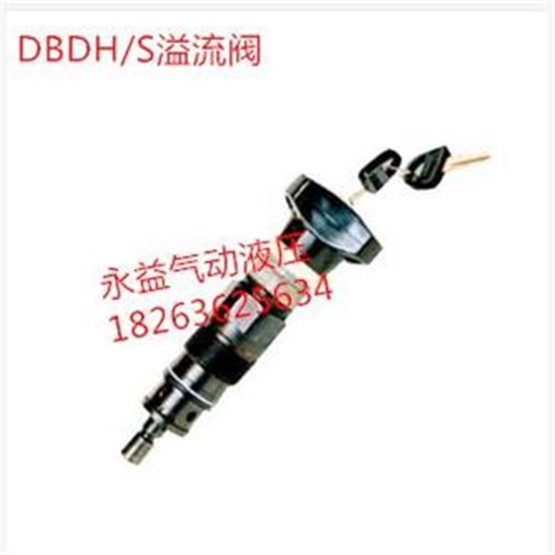 液压安全阀 f压力阀 力士乐华德系列插入式溢流阀DBDH20K10/315
