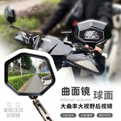 适合赛艇大阳V锐三阳uy125九妹S350踏板摩托通用改装 大视角反光镜