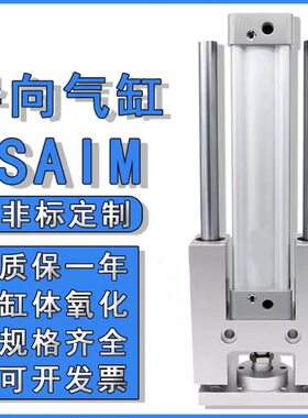 亚德客型带导向支架气缸TSAIM/TSAIL32/40/50/63/80/100-12345678