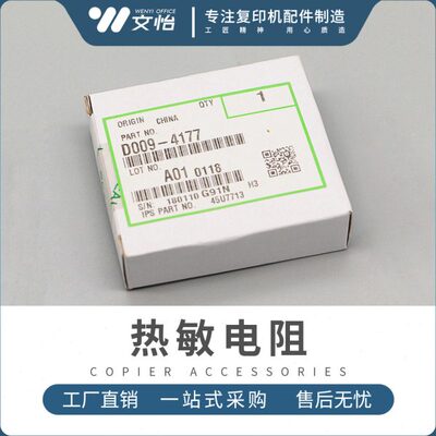 理光5000热敏电阻原装MP4000 5000B 4001 5001 4002 5002恒温器